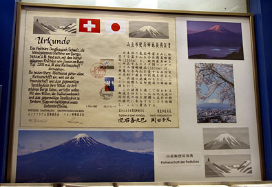 瑞西日本山岳郵便局の姉妹提携