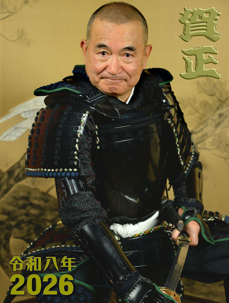 2025�N�N��� / ����j���̒É���R�}�i���������Îs�É���l�j