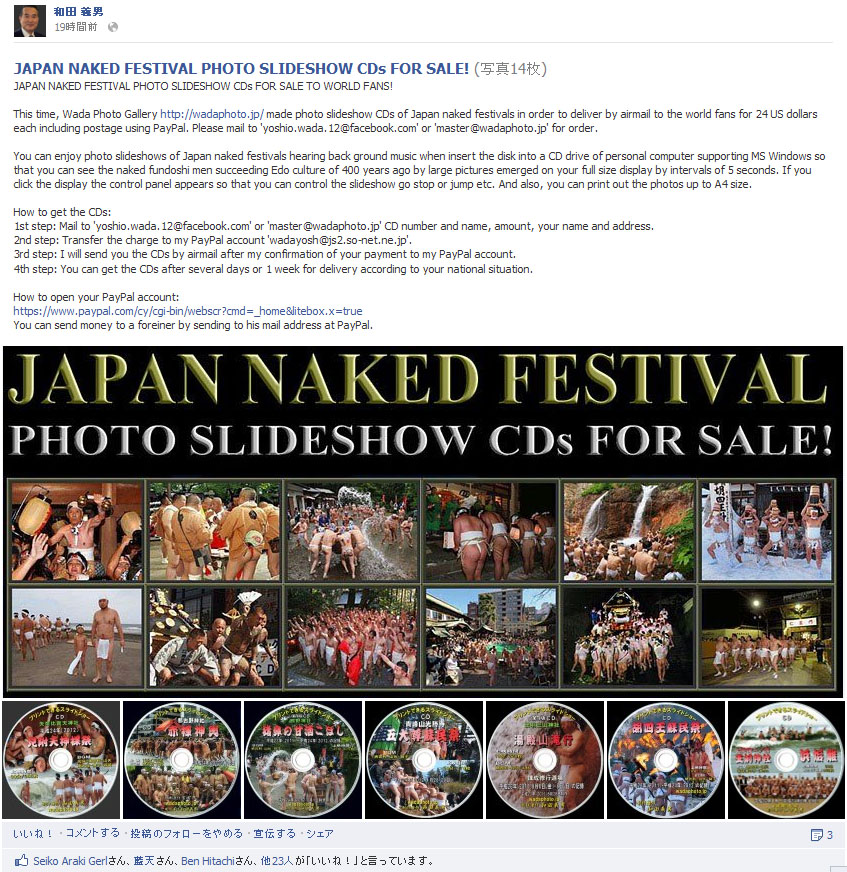 スライドショー写真集「日本の裸祭」売ります！/フェイスブック