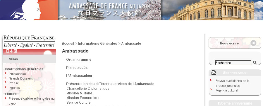 フランス大使館のホームページに採用された「姫路城の桜」