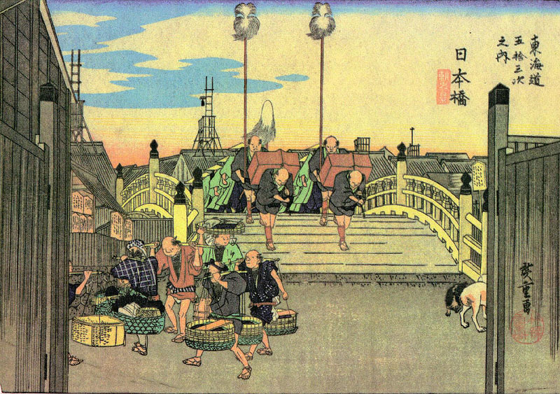広重の日本橋（朝之景）