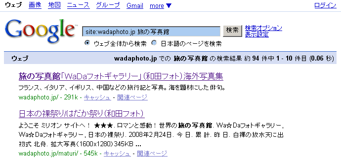 wadaphoto.jpでの「旅の写真館」の検索結果94件が網羅