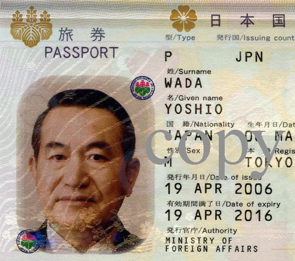 私のパスポート写真