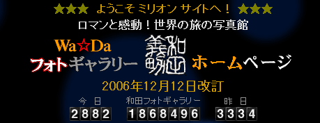 2006.12.13 20:00 の数値