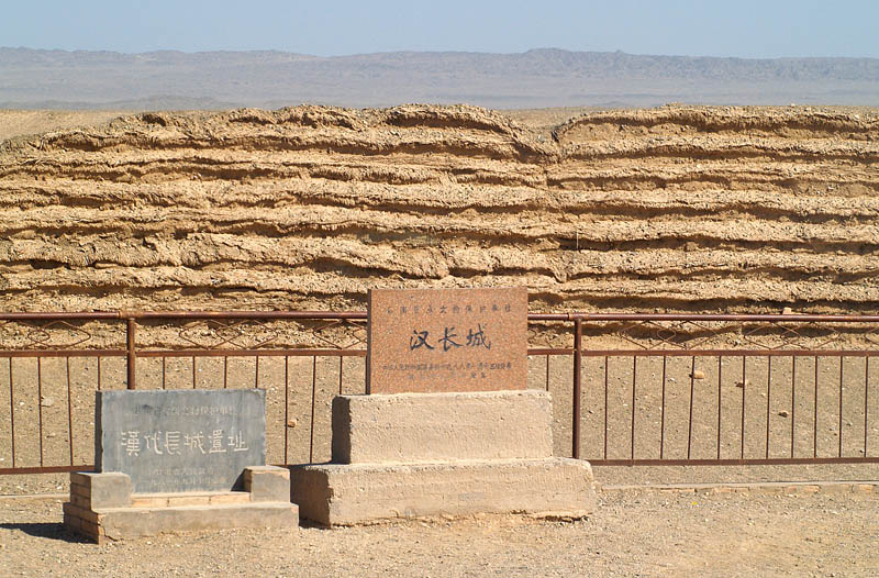 砂と石と葦でつくった長城