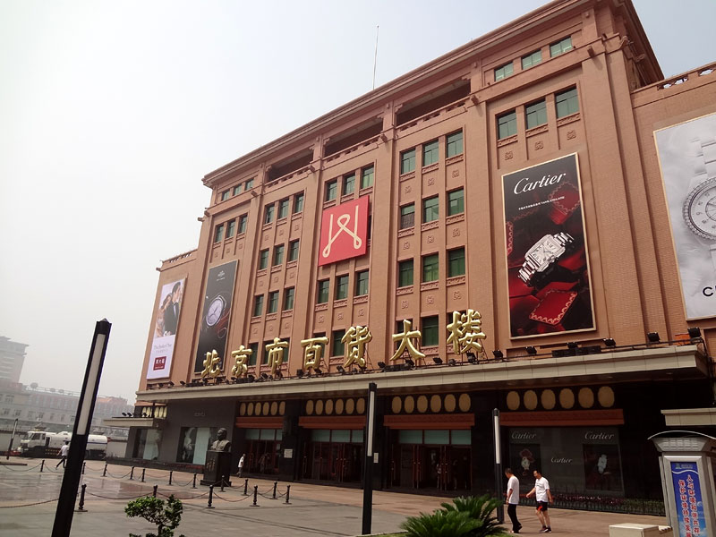 人気のある北京市百貨大楼