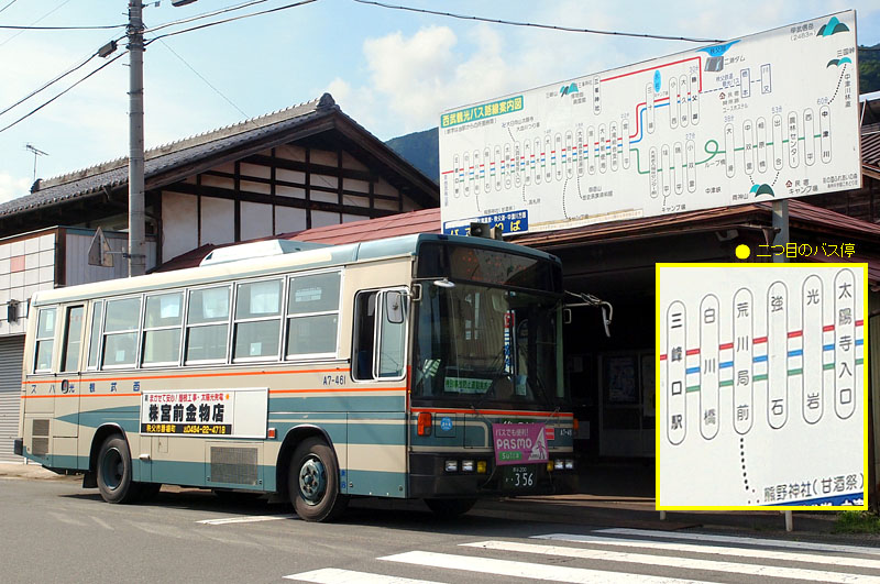 三峰口駅前の路線バスに乗る　07:48