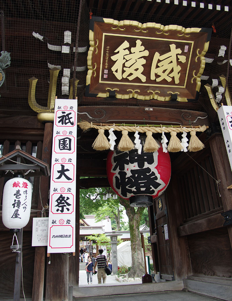 櫛田神社楼門　2012.7.1