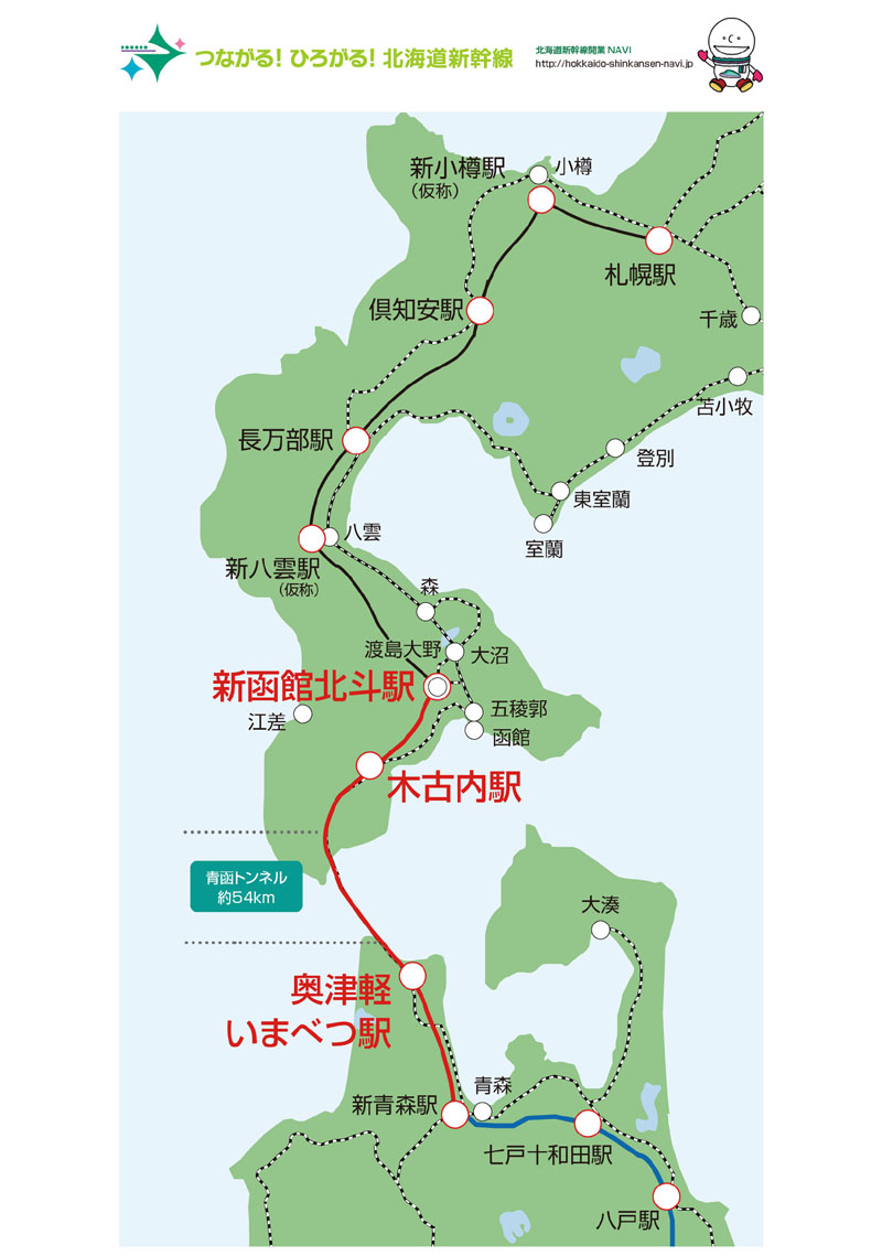 北海道新幹線のルートマップ