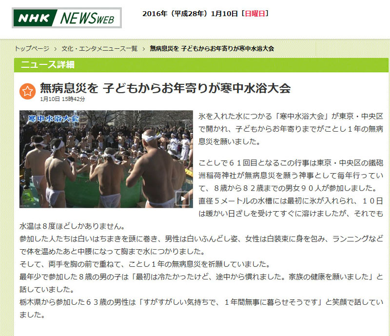 NHKニュースウェブ